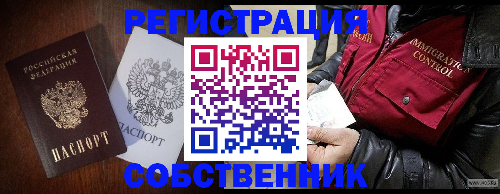 где прописаться в Урус-Мартане