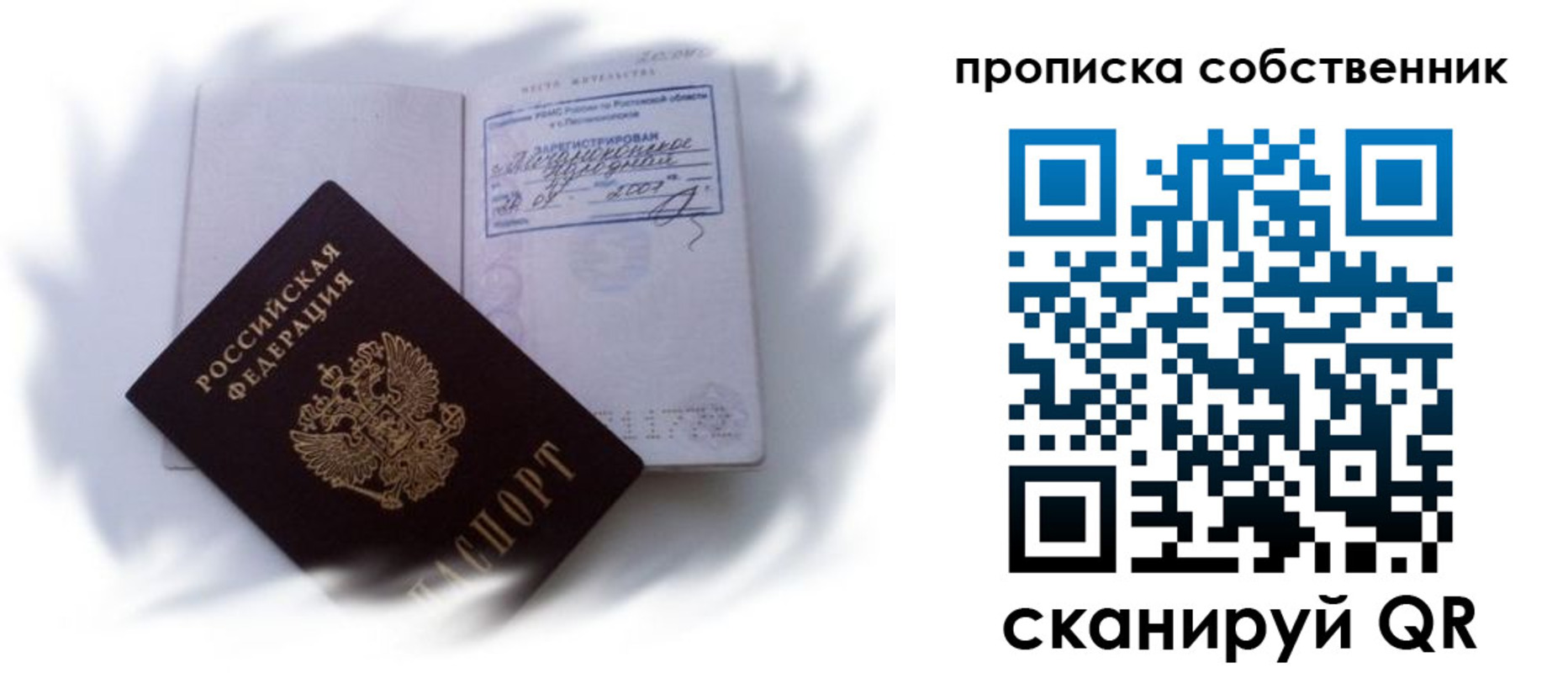 где прописаться в Урус-Мартане