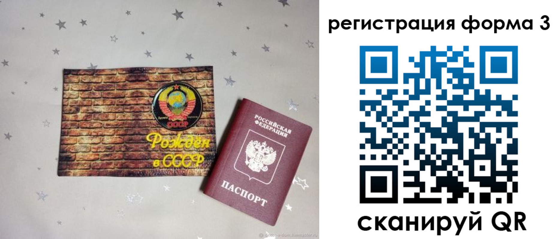 временная регистрация законно в Урус-Мартане