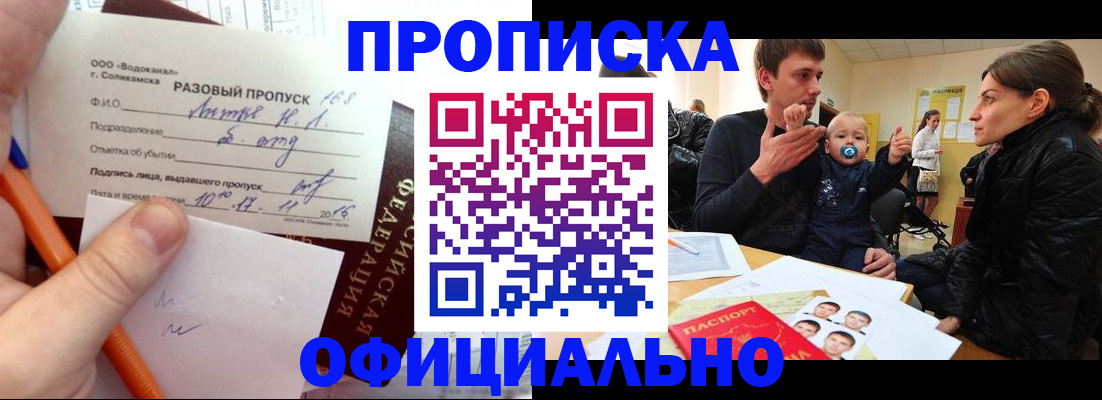 временная регистрация купить в Урус-Мартане